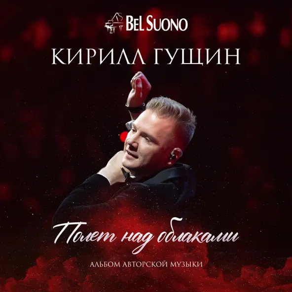 Обложка трека